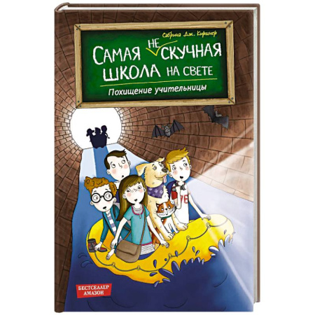 Приключения. Детективы, книга Похищение учительницы купить по скидке
