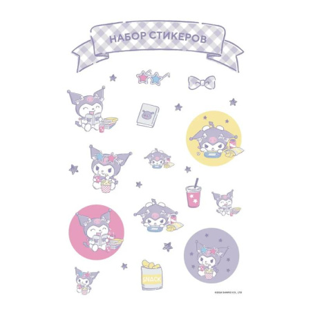 Книжки с наклейками, книга Набор стикеров. Куроми (формат А5, в пакете) купить по скидке