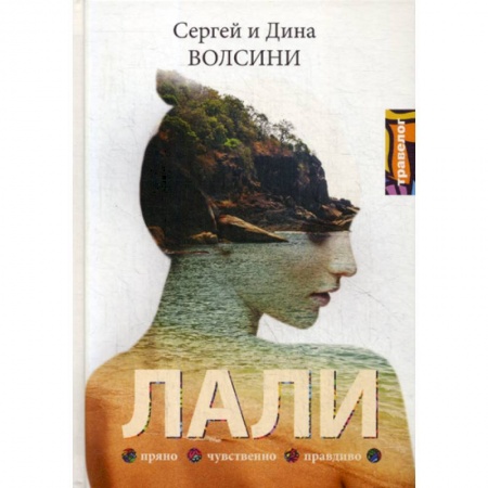 Русская современная проза, книга ЛАЛИ купить по скидке