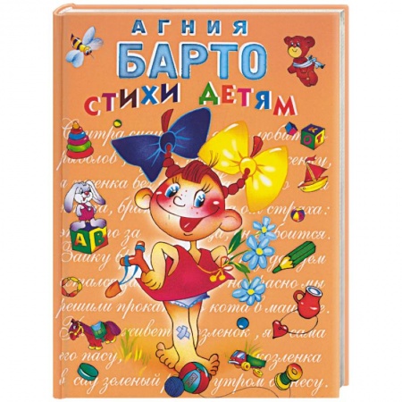 Книги, книга Стихи детям купить по скидке
