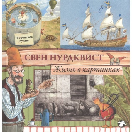 Культура и искусство, книга Супермальчик купить по скидке