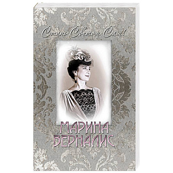 Стань светом сам