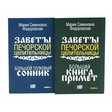Толкование снов, книга Знаки судьбы (комплект из 2-х книг) купить по скидке