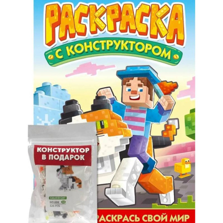 Раскраски на любой вкус, книга Кот купить по скидке