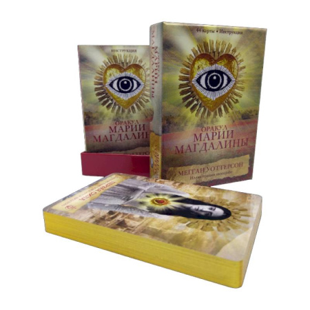 Гадание по картам Таро, книга Оракул Марии Магдалины (44 карты+ инструкция) купить по скидке