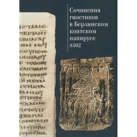 Книги, книга Гегель:философ-педагог купить по скидке