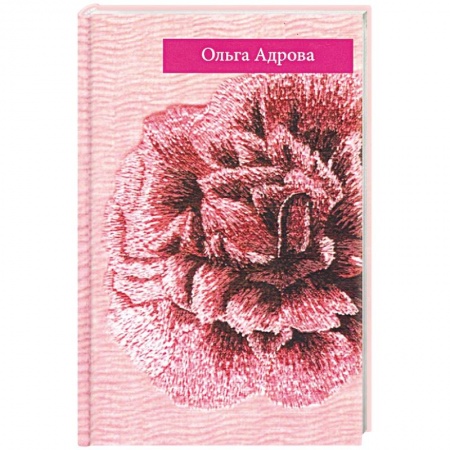 Русская поэзия, книга Не Грубое Сердце купить по скидке