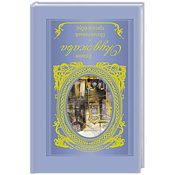 Полночный троллейбус