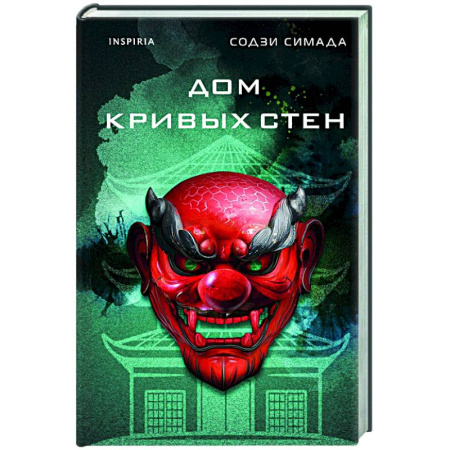 Зарубежный детектив, книга Дом кривых стен купить по скидке