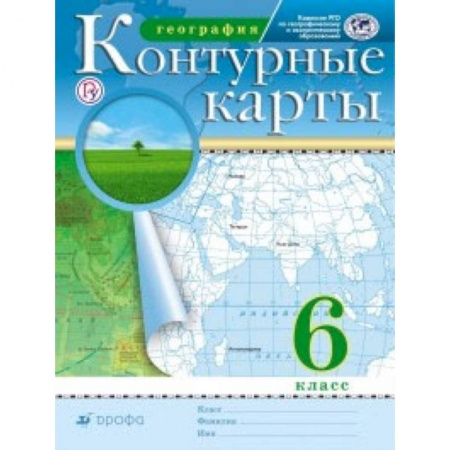 Дополнительные учебные пособия, книга Контурные карты. География. 6 класс. Традиционный комплект купить по скидке