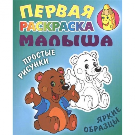 Животные. Птицы. Растения, книга Медвежонок купить по скидке
