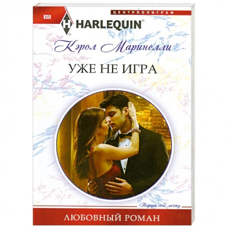 Книги, книга Уже не игра купить по скидке