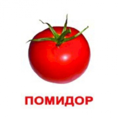 Окружающий мир, книга Комплект карточек 'Овощи' купить по скидке