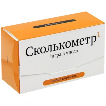Книги, книга Сколькометр. Игра в числа. Набор из 120 карточек купить по скидке