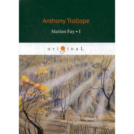 Чтение на английском языке, книга Marion Fay купить по скидке