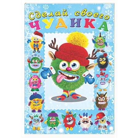 Книжки с наклейками, книга Елки-Палкин купить по скидке