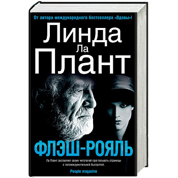 Флэш-Рояль Флэш-Рояль