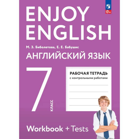 Детям. Школьникам. Студентам, книга Английский язык. 7 класс. Рабочая тетрадь купить по скидке
