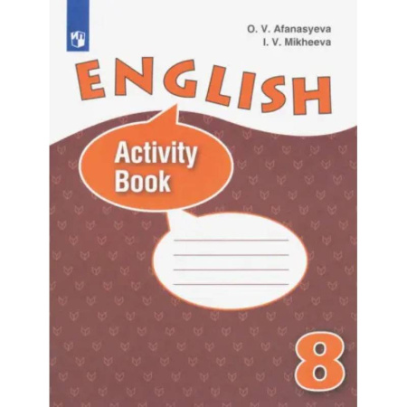 Английский язык, книга Английский язык. 8 класс. Рабочая тетрадь. Углубленный уровень. ФГОС купить по скидке