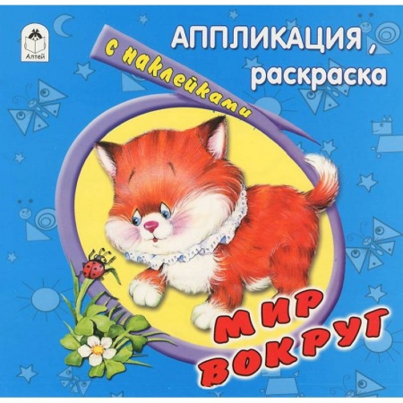 Книги, книга Мир вокруг купить по скидке