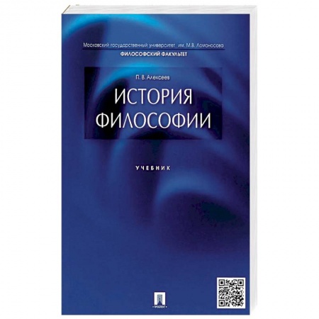 Гуманитарные науки. Религия. Искусство, книга История философии (мяг) купить по скидке