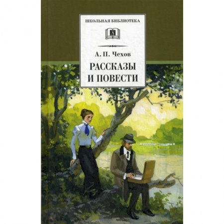 Современная художественная проза, книга Рассказы и повести купить по скидке