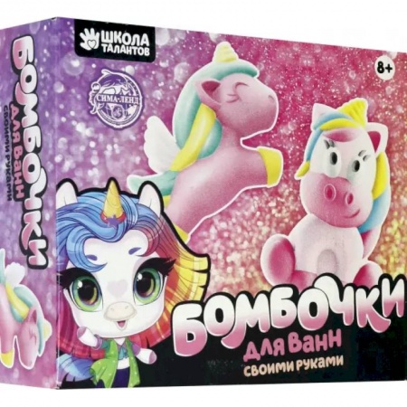 Игры на любой вкус, книга Бомбочки для ванн своими руками «Мир единорогов» купить по скидке