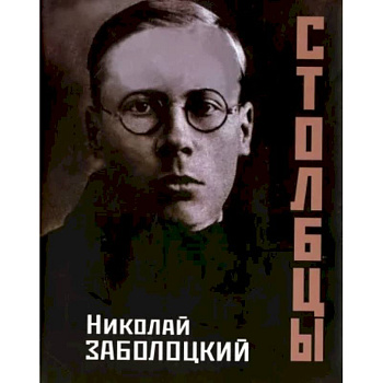 Столбцы Столбцы