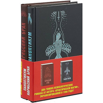 Комплект. + Карибский брак