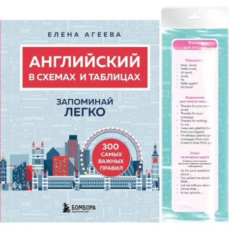 Детям. Школьникам. Студентам, книга Английский язык. ОГЭ на отлично! (комплект: справочник и закладки) купить по скидке