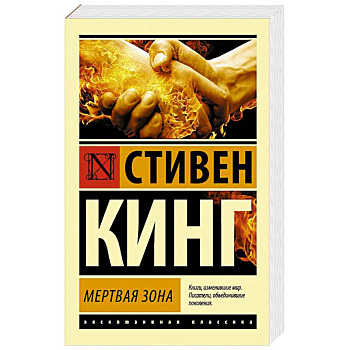 Мертвая зона