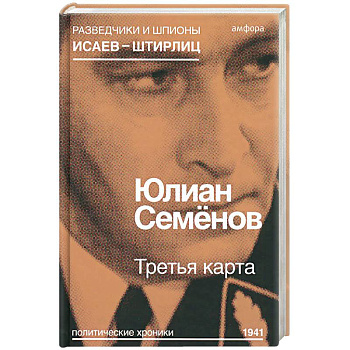 Третья карта