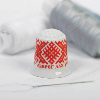 Наперсток 'Оберег', 2,5 x 2,5 см