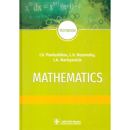Технические науки. Медицина. Сельское хозяйство, книга Mathematics купить по скидке