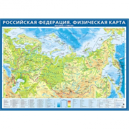Книги, книга Физическая карта РФ (1:7 млн, большая) Крым купить по скидке