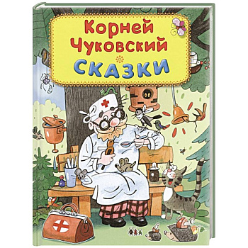 Сказки Сказки