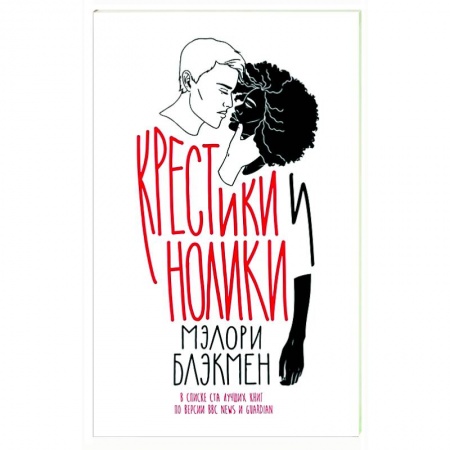 Русская современная проза, книга Лето в пионерском галстуке купить по скидке