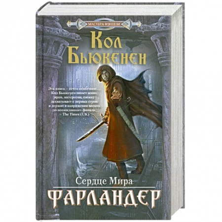 Книги, книга Фарландер купить по скидке