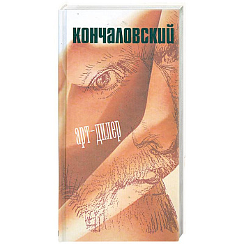 Арт-дилер
