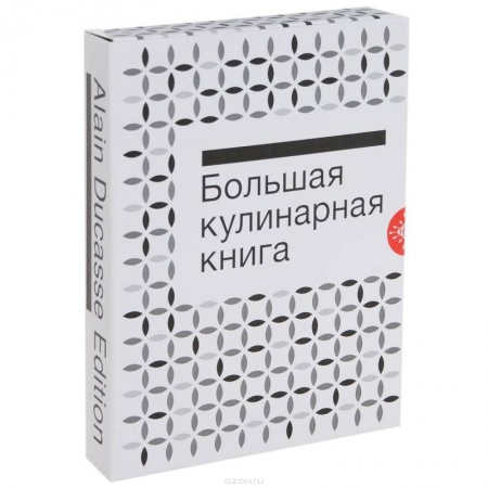 Книги, книга Большая кулинарная книга. Мясо и птица  в коробке купить по скидке