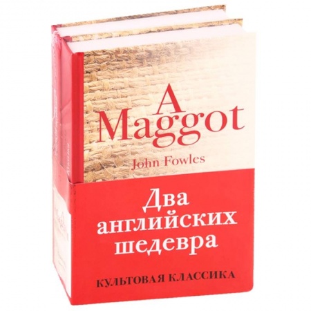 Зарубежная современная проза, книга Два английских шедевра: Погребенный великан. Куколка (комплект из 2 книг) купить по скидке