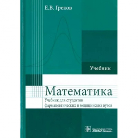 Математика, книга Математика купить по скидке