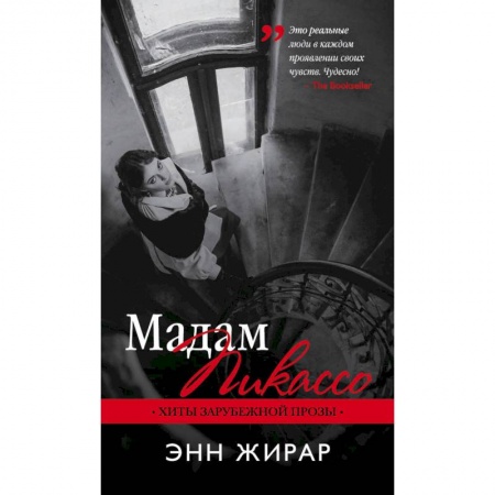 Зарубежный детектив, книга Хиты зарубежной прозы об исключительных женщинах комплект из 4 книг купить по скидке