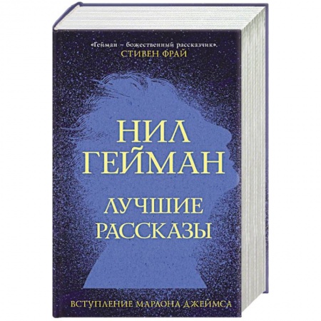 Зарубежная фантастика, книга Лучшие рассказы купить по скидке