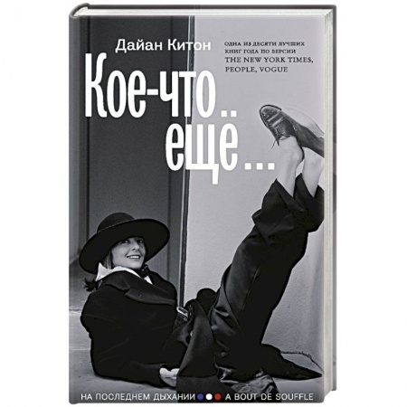 Книги, книга Кое-что ещё купить по скидке