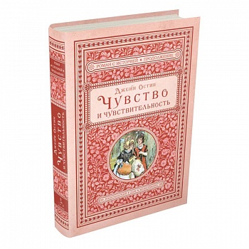Чувство и чувствительность