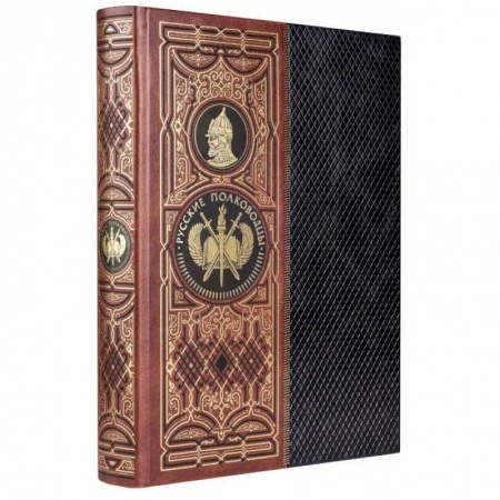 Общие работы по истории войн, книга Русские полководцы. Книга в коллекционном кожаном инкрустированном переплете ручной работы с золочёным обрезом купить по скидке