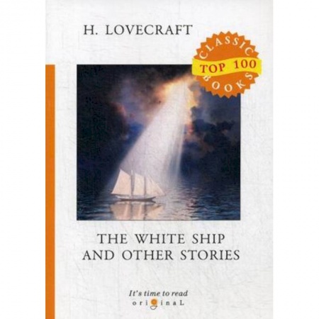 Чтение на английском языке, книга The White Ship and Other Stories купить по скидке