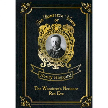 Чтение на английском языке, книга The Wanderer’s Necklace & Red Eve купить по скидке