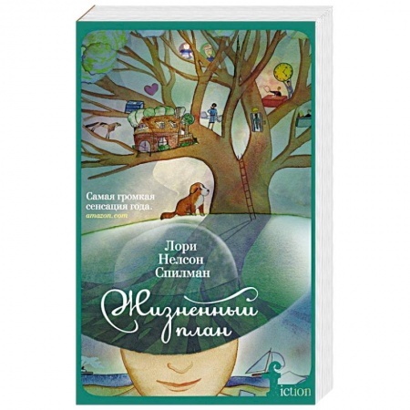 Книги, книга Жизненный план купить по скидке